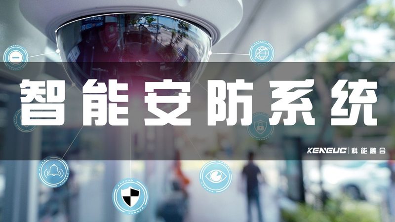 IPX5与IPX7：揭秘安防设备防水等级的奥秘