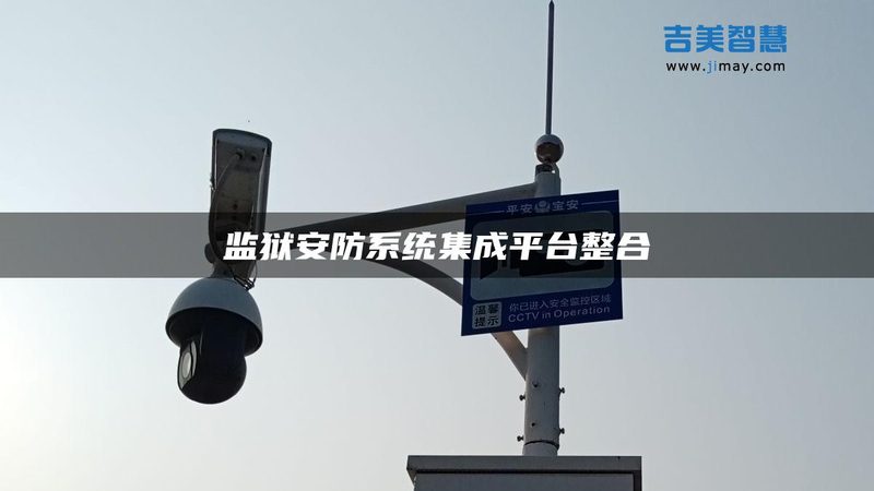道闸落杆异常？这些调整方法让你轻松应对**