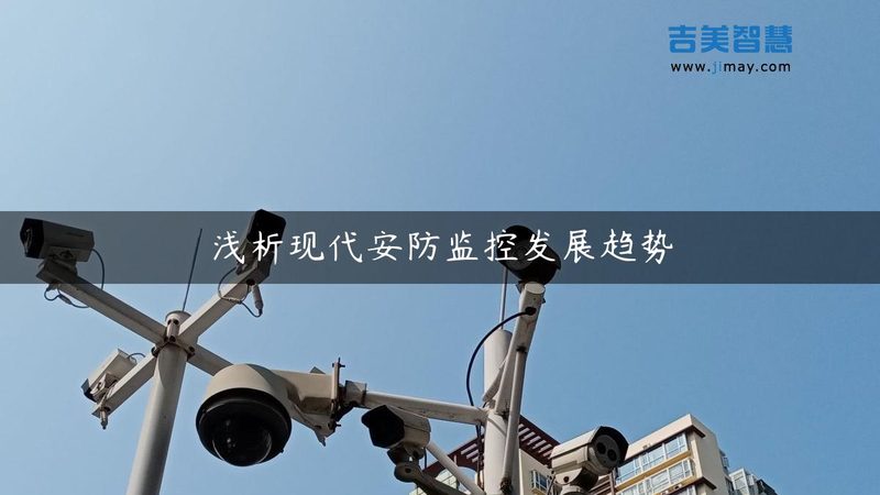 视频监控画面质量揭秘：参数背后的秘密
